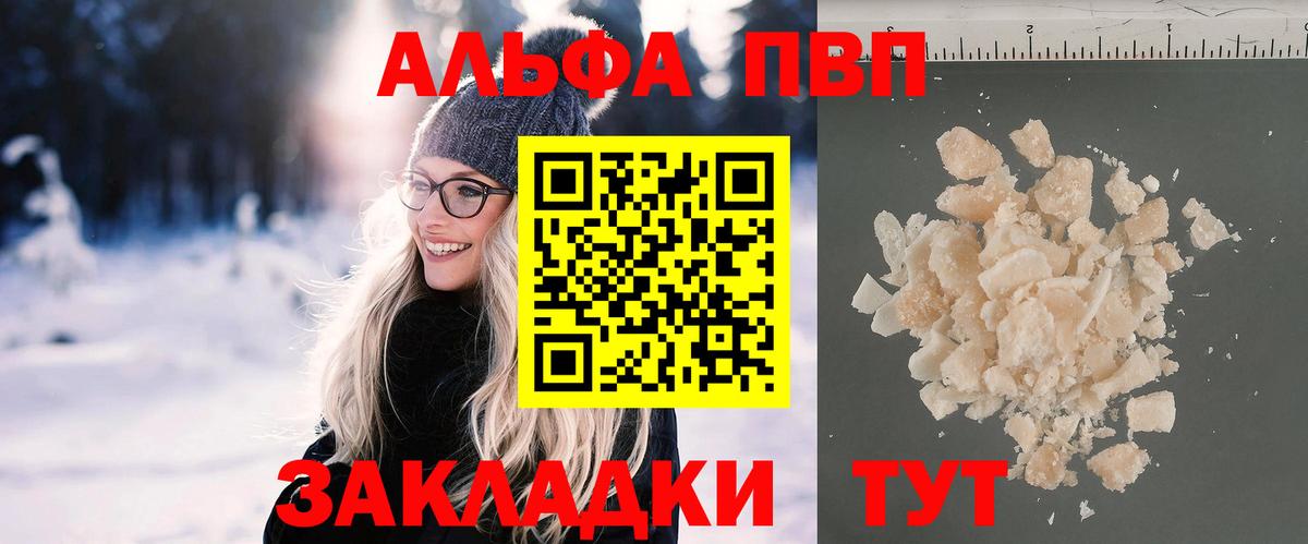 A PVP Crystall Балтийск