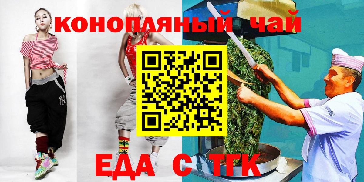 Canna-Cookies марихуана Балтийск