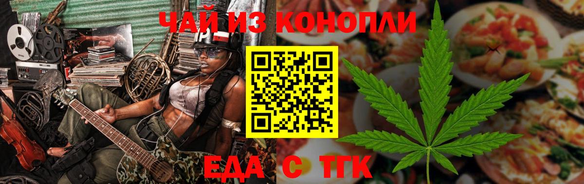 Балтийск  Еда ТГК марихуана  Вход с VPN 