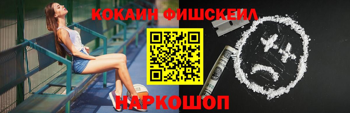 закладки  COCAIN Колумбийский  Вход с VPN  Балтийск 