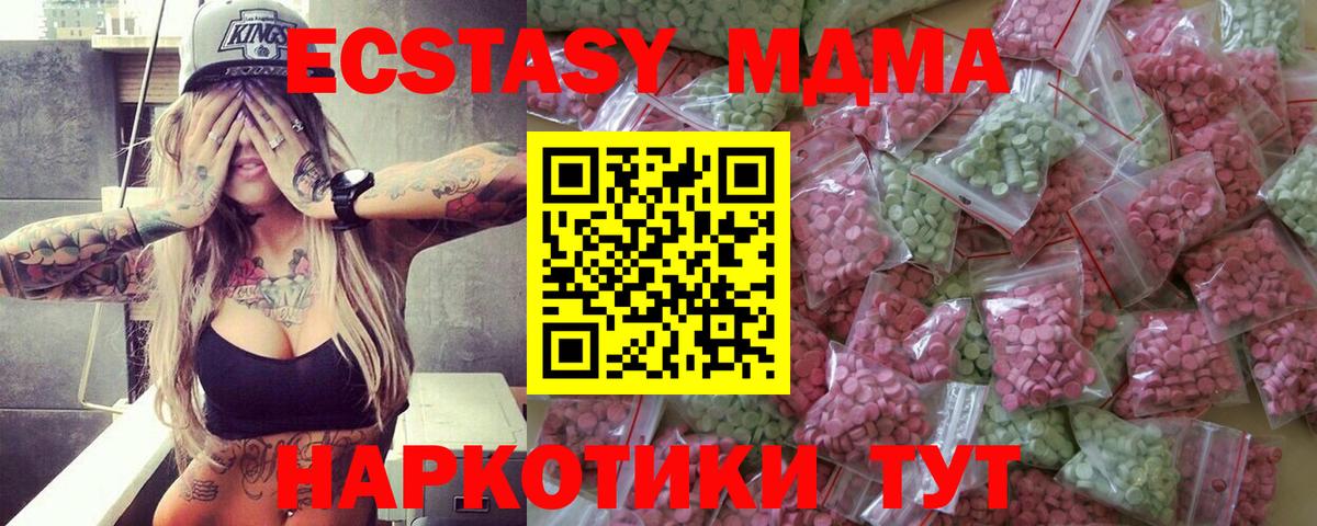 ЭКСТАЗИ 280 MDMA  Вход с VPN  Экстази Punisher  Балтийск 