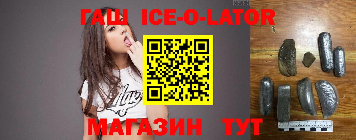 ГАШИШ  Вход с VPN  Балтийск  ГАШИШ индика сатива  Гашиш Ice-O-Lator 