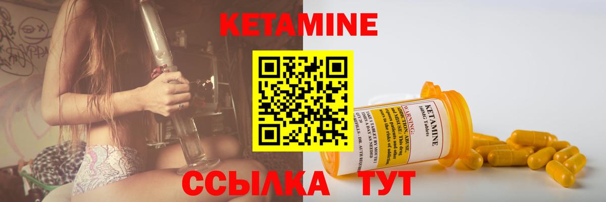 Кетамин VHQ  Кетамин VHQ  Балтийск  Вход с VPN 