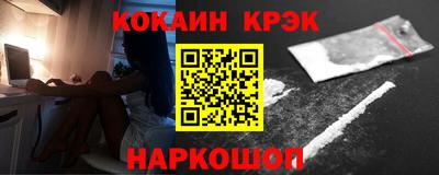 кокаин Кумертау