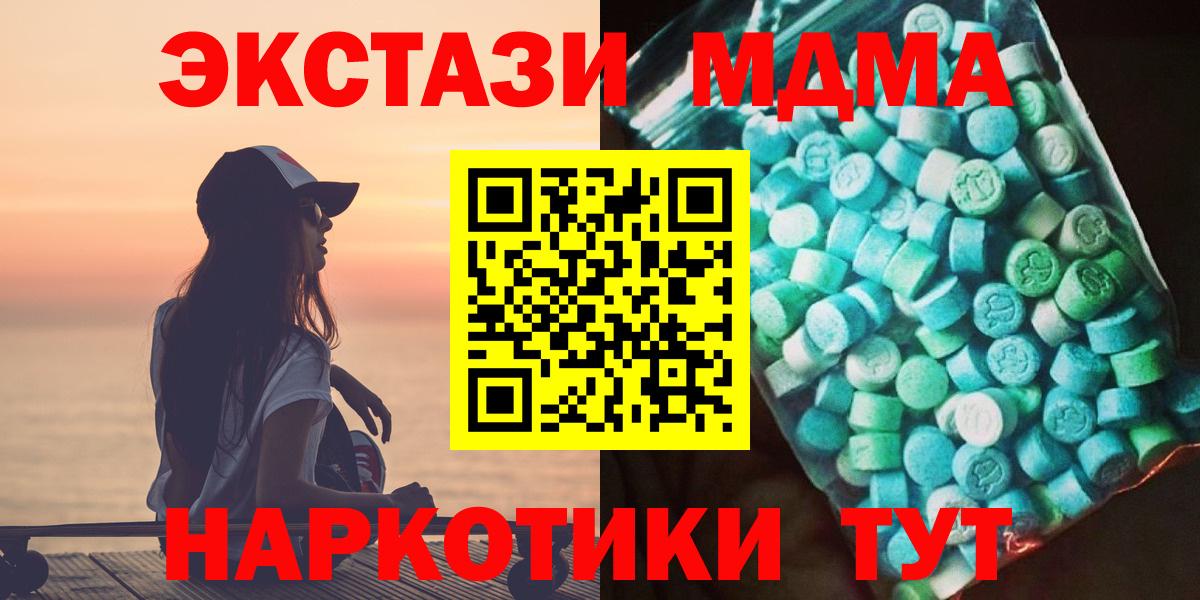 MDMA кристаллы Балтийск