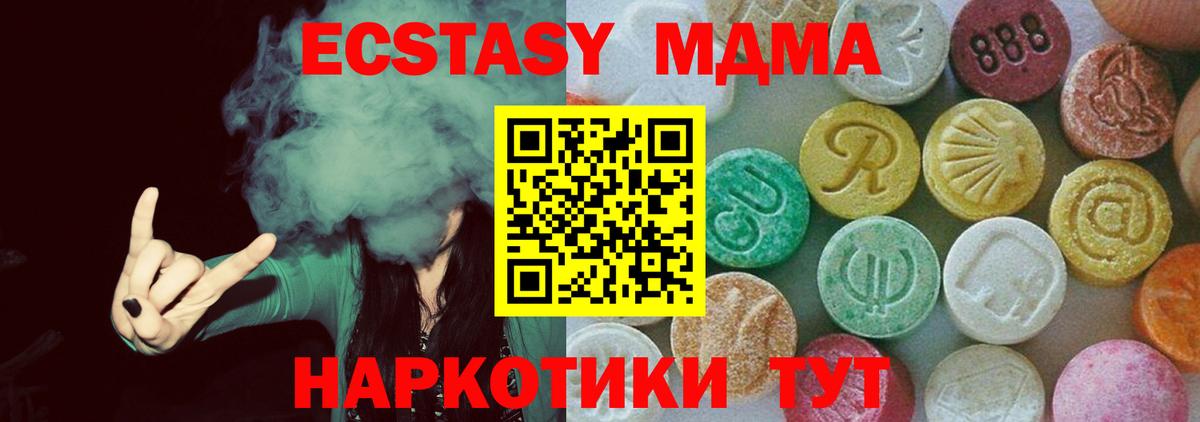 MDMA Molly  MDMA  МДМА VHQ  Балтийск  Вход с VPN 