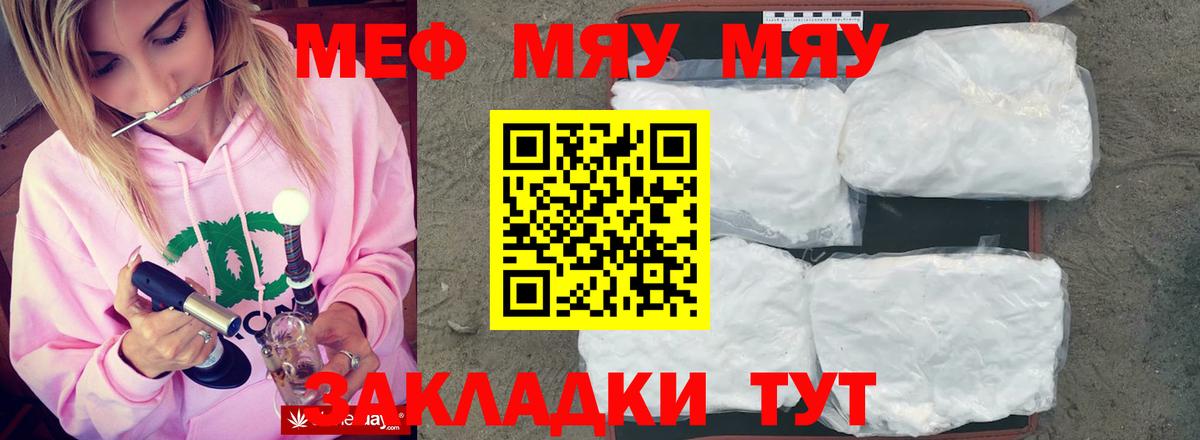 МЕФ  Балтийск