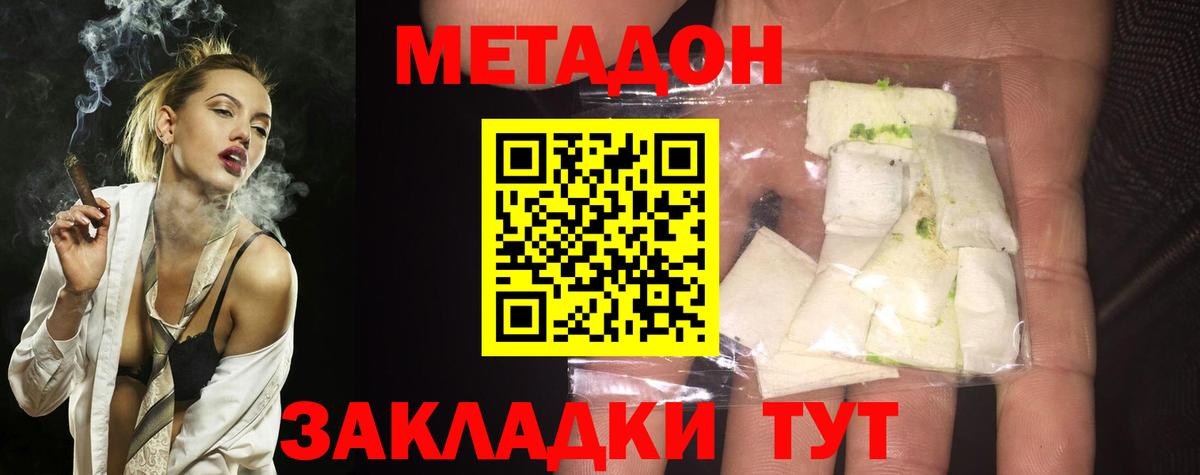 МЕТАДОН VHQ  Вход с VPN  Балтийск 