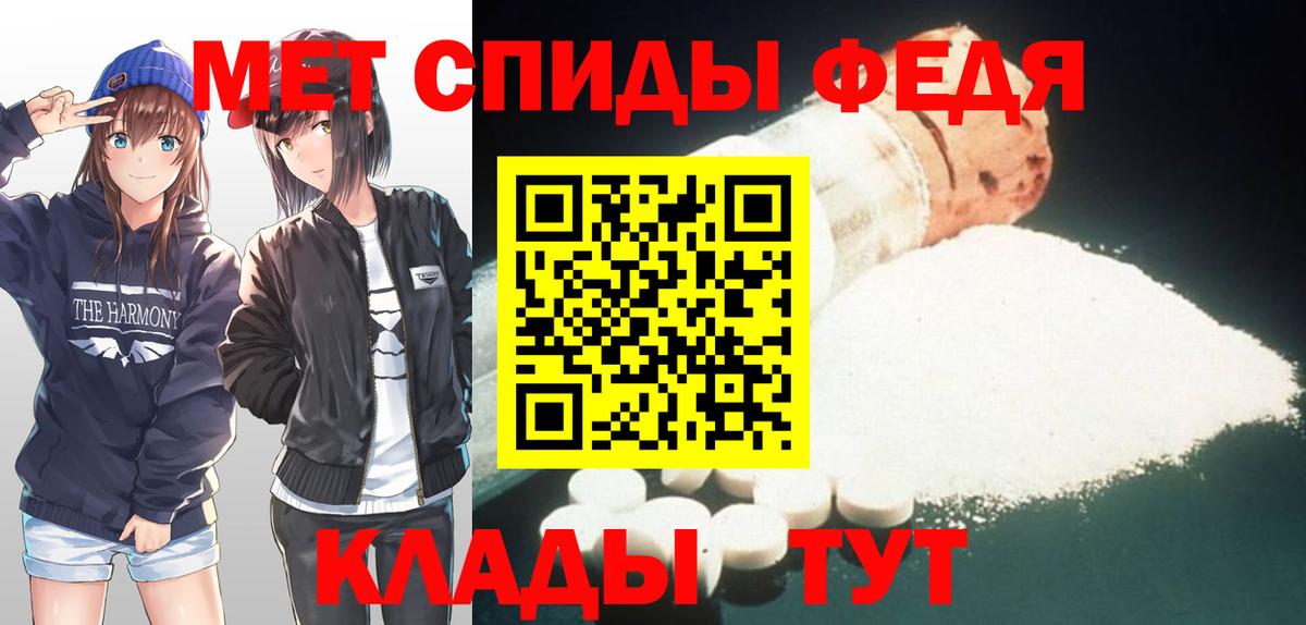 МЕТАМФЕТАМИН пудра  МЕТАМФЕТАМИН пудра  Вход с VPN  Балтийск 