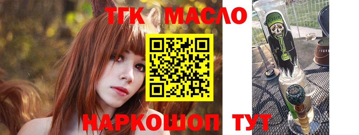 Дистиллят ТГК Wax  Вход с VPN  Балтийск 