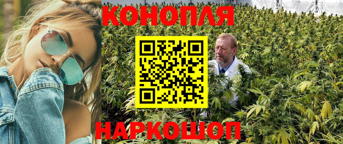 Бошки марихуана марихуана  Вход с VPN  МАРИХУАНА LSD WEED  Конопля Ganja  Балтийск 